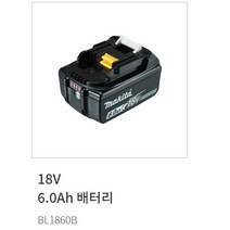 BL1860 마끼다18V6.0Ah 마끼다리튬이온배터리(정품) 마끼다대리점, 1개