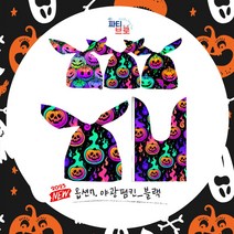 파티브로 할로윈 구디백 사탕 선물 포장봉투 비닐백 답례품, 옵션7)야광펌킨_블랙(2023new), 50개묶음