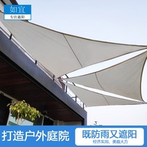 UV차단 삼각 차양막 그늘막 3by3미터 선쉐이드 방수 차광막 다양한색, 카키
