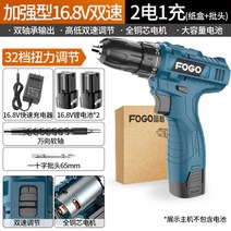 FOGO 브러시리스 충전 전동드릴 고출력 무선 전동 드라이버 소형 임펙 스크류, M개
