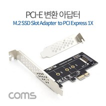 ND522 Coms Express PCI 변환아답터 M.2 NVME