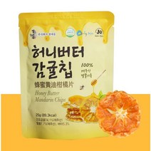 제주특산품 제주도기념품 허니버터 감귤칩, 요구르트감귤칩