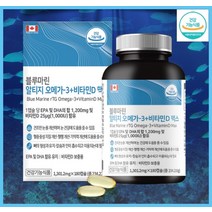 [힐링팩토리] 캐나다 블루마린 rTG 알티지 오메가-3 비타민D 맥스 180캡슐 6개월분