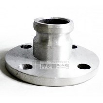 국산 알미늄 캄록 후렌지연결 카플링 LAS 50A 후렌치용 고성능 튼튼, 1개