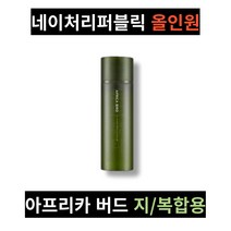 네이처리퍼블릭 아프리카 버드 올인원 150ml 지복합성
