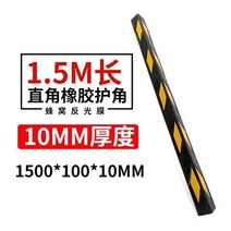 충격방지 스티커 80CM 담모퉁이 고무 리플렉터 지하 주차장 코너 보호대 직각 경고 상수리 나무 테이프 4993395487, 1500*100*10MM