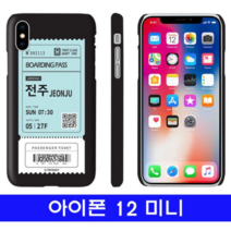오너클랜 아이폰 12미니 여행티켓 cz하드 케이스