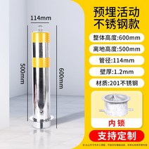 차선 규제봉 안전 차단봉 시선 유도봉 안전봉 주유소 주차장 반사 방지 충돌, 82.11450012 사전 내장된 이동식 201 스테인
