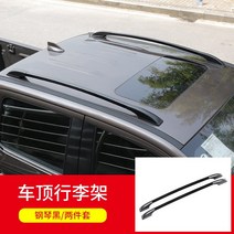 루프렉 자전거 차량 거치대 버즈 바스켓 캐리어 1 성 금강포행 리틀 튜닝 윈드 스루 567 루프 업그레이드 픽업트럭 펀치 홀드 전용 액세서리, 01 펀칭 프리, 05 풍준7·짐받이【도톰하게 하기 블랙】