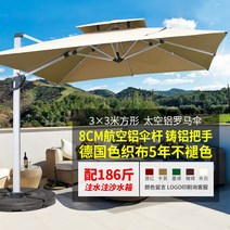 야외 대형 파라솔 실외 정원 가든 주택 펜션 공원 횡단보도 놀이터 행사 그늘막 포장마차 만들기, 3m파라솔(8cm기둥+100kg받침대)