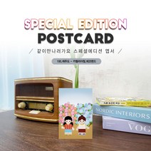 195.카멜리아힐 에코랜드엽서_제주도_제주도여행_전국편_같이만나러가요