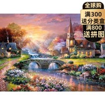 스팟 캐스터 랜드 3000 피스 아침 햇살 오두막 조용한 반사 직소 퍼즐