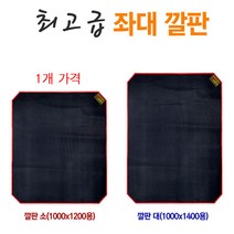 [붕어하늘] 피싱트렌드 좌대깔판 (1000x1200 1000x1400) 탄탄슬림좌대 매트, 피싱트렌드 깔판 대(1000x1400)