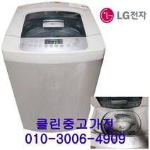 중고세탁기 엘지 10Kg 통돌이세탁기