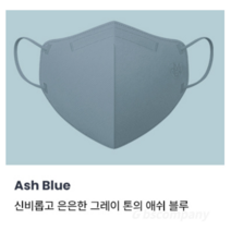 imReaL 아임리얼 언택트 플러스 마스크 새부리형 중형, 30개입, 2개, Ash blue (애쉬블루)