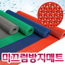 미끄럼방지 격자롤매트/미끄럼방지매트/롤매트/실외바닥매트/고무매트/안전매트/PVC매트, 격자롤매트-5mmx90cmx50cm-그레이