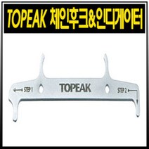 (바이크7) 토픽 체인후크&인디게이트 체인체크