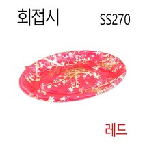1인용회용기 회포장용기 미니회접시 미니회용기 PSP회용기 회트레이 회용기 SS270 레드 200개, 붓터치 200개