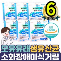 직장인불규칙식습관 장건강관리 화장실잘가는법영양제 6통 칼리플라워 덱스트린 부모님 직장인 장운동 강화 유익균증식 식물성 맛있는 선물 비피덤 박테리움 브레브 배아플때 락티톨 섭취시간