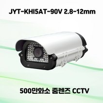 500만화소 고화질 CCTV 실외 방수 지하주차장 CCTV 2.8-12MM 가변렌즈