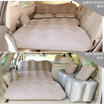 셀토스 평탄화 차박 카니발 9인승 레이 그랜드 니로 레니게이드 올뉴 싼타페 코나 티볼리 4세대 팰리세이드 스포티지 트렁크 펠리세이드 에어 매트 차량용 놀이방 차크닉용품 승용차 차