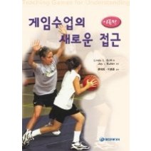 [개똥이네][중고-중] 게임수업의 새로운 접근 (이론편)