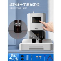 위조방지 천공기 페이드기 바인딩 펀칭기 전동식, 50MM 바인딩 튜브 100개  드릴 1개