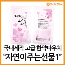 한약봉지/자연이주는선물(보라) 파우치100매/스탠딩파우치