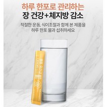 광동 유산균 장건강 가벼운몸 영양제추천