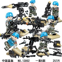 피규어 전차부대 독일군 군단 미니피규어 Shark SWAT 미니어처 삼국 미군 군인 군대 군인 레고 호환 블록, 군마 13002-파란색 헬멧 6개 병사 1명을 보내다