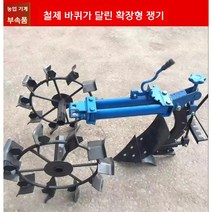 콤바인 깨터는 기계 소형 트렉터 이양기 농업용 관리기, 32축 400아이언, 1개