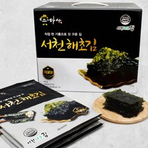 직접 짠 참기름 들기름 으로 2번 구운 맛있는 서천 해초 파래 전장 김 20g 서천해, 워시투톤