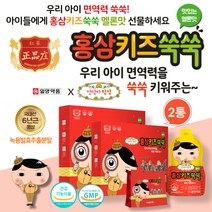 편식 하는 어린이 홍삼 진액 의 효능 녹용 함유 제품 1 2 3 4 5 6 학년 초등 학 생 키 크는 아동 발달 성장 기 아이 필수 아미노산 영양제 보충 건강 식품아이가 잘먹는 즈