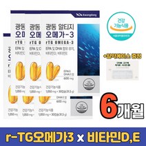 rtg오메가3 노르웨이산 EPA DHA 식약처인증 정제어유 비타민D 비타민E 혈중중성지질개선 작은알약 미니캡슐 알트지 알튀지 오메가쓰리 수험생 고3 온가족건강
