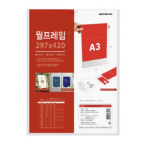 아트사인 월프레임 세로 투명, 5개