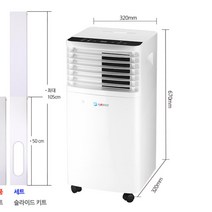 회사 사무실 실외기 탑재 에어컨 8평형 자취 무설치 가정용 일체형 이동형 원룸 거실 작은방 실외기없는
