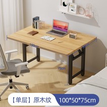 접이식 테이블 책상 직사각형 테이블 수납 휴대용 탁자 경량 가정용 밥상 조절 라이프타임, G