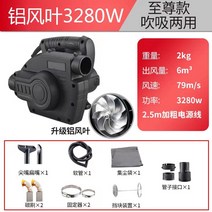고출력 집진기 목공 분진 톱밥 제거기 이동식 흡진기 목공 유해가스, 지존 3280W 10m 튜브(메탈 알루미늄 단풍)