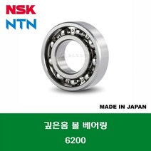 6200 6200C3 일제 NSK NTN 깊은홈 볼 베어링 오픈타입 내경 10MM