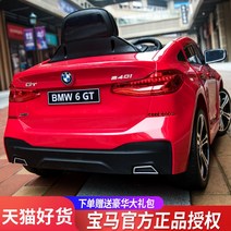 유아전동차 아기전동차 유아용 전기차 4륜차 흔들흔들 리모컨은 인형차 BMW 타고 다닐 수 있다 푸쉬카 아기붕붕카, 플래그십(흰색 BMW 6GT) 트라이앵글+