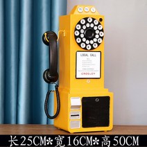 빈티지 레트로 카페 전화기 장식 인테리어 소품 감성 골동품 앤틱 소품샵 장식품 다이얼, 노란색 전화기