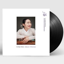 핫트랙스 YI JI-YOUNG(이지영) - 김병호류 가야금산조 [180G LP]