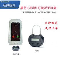 타이머 자물쇠 금욕상자 금고 스마트폰 중독 잠금 공시생 수험생 취준생 선물, 블랙 하트 자물쇠 + 휴대폰 박스