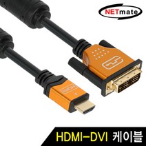 NETmate HDMI to DVI Gold Metal 케이블 2m, NM-HD02GZ