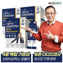 메이준뉴트리 더블액션 프리바이오틱스 플러스 3박스, 상세 설명 참조, 단일옵션