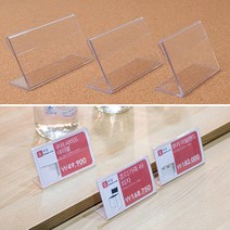 아크릴쇼케이스 빵집 상품명넣는 아크릴 종이꽂이 10개 메모꽂이 가격표