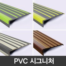 PVC 더존시그니처 1M계단 미끄럼방지 논슬립 연질고무 계단마감재, 02_1M (보양x), 01_회색+연두(양면테이프 부착 X), 더존시그니처(55mm)