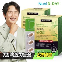 뉴트리디데이 위건강 헬리코박터 억제 2박스 2개월분, 30정, 2개