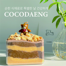 저알러지 초코 소보로 강아지 케이크 | 저알러지 | 클린라벨 | 비건, 강아지용고깔모자 (블루)