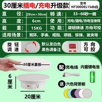 회전형 사진 전동 전시대 라이브 방송 제품 돌려돌려돌림판, C01-공식 스탠다드